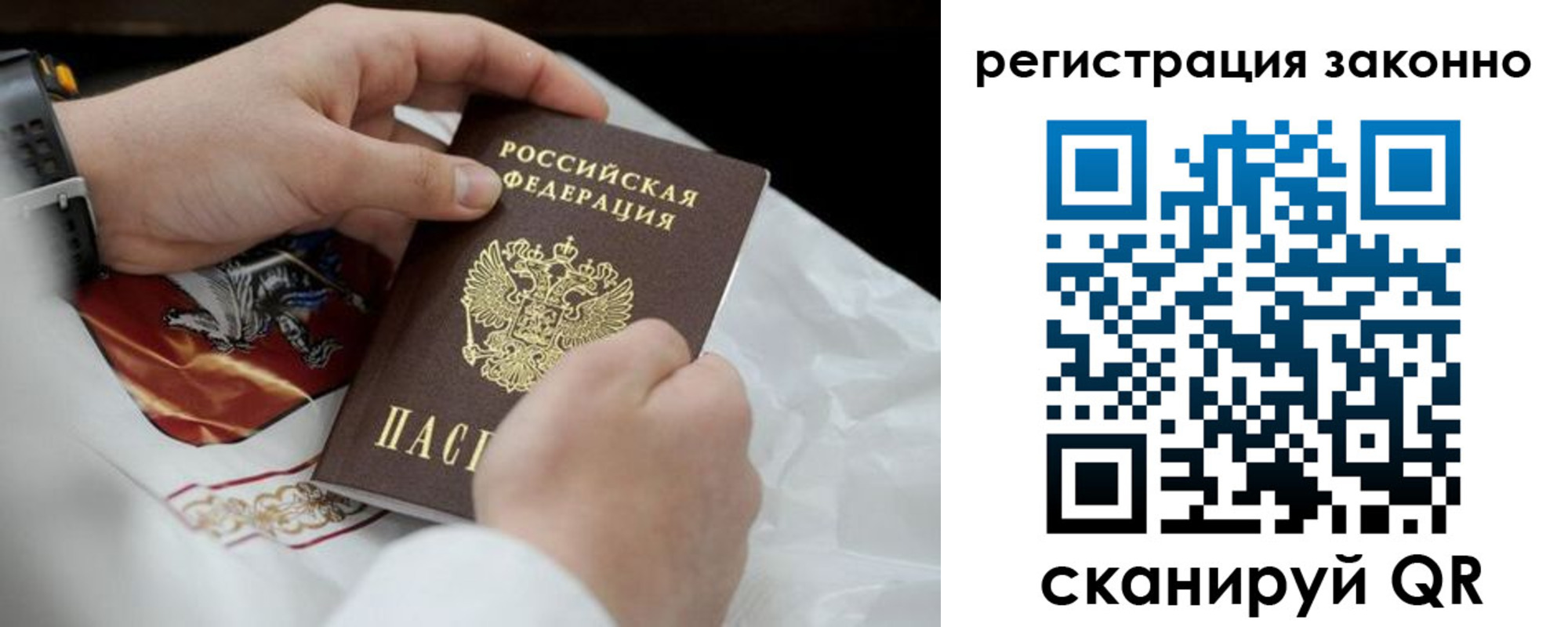 прописка штамп в Гаврилов-Яме