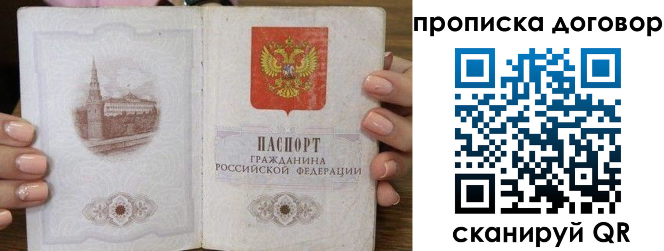 прописка иностранных граждан в Гаврилов-Яме