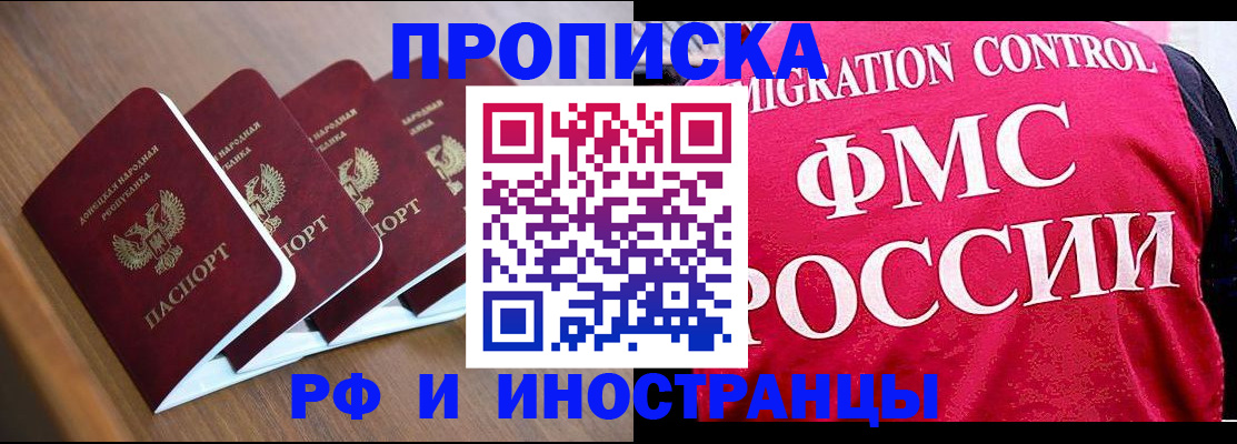 временная регистрация недорого в Гаврилов-Яме