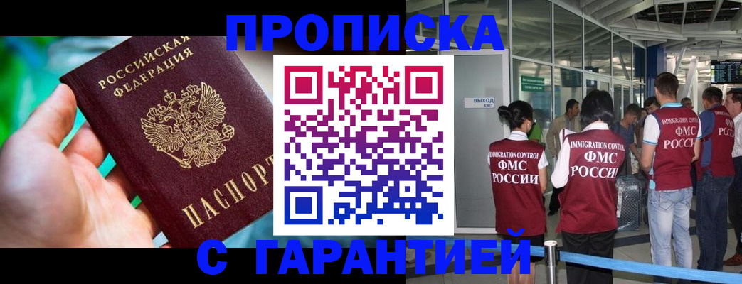 прописка иностранных граждан в Гаврилов-Яме