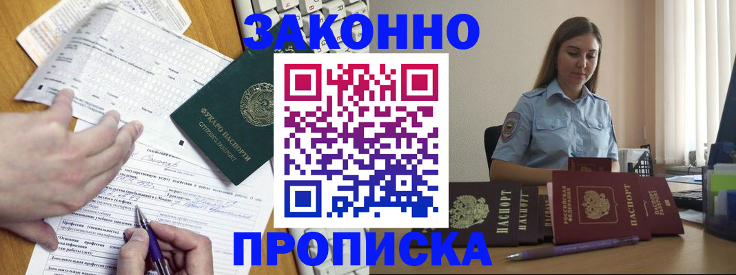 временная регистрация надежно в Гаврилов-Яме