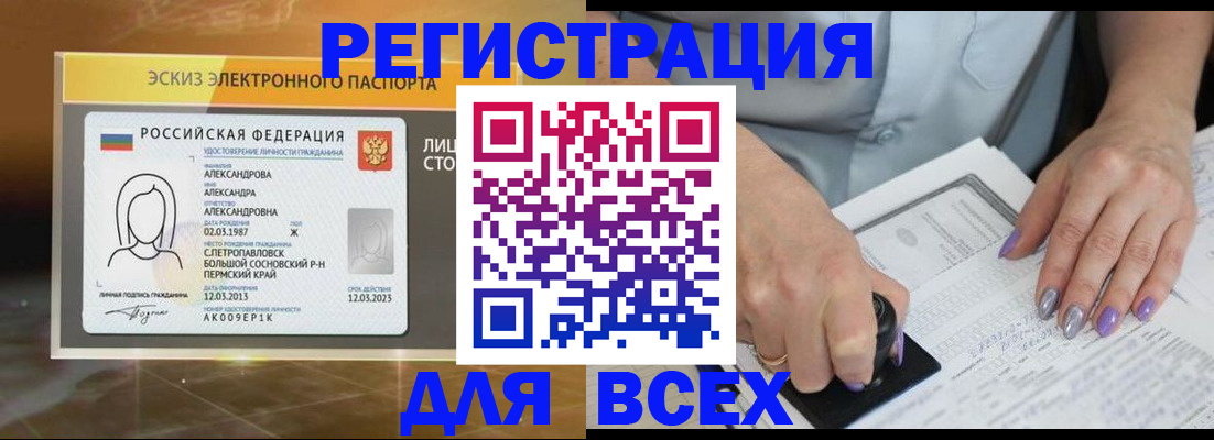 прописка поиск в Гаврилов-Яме