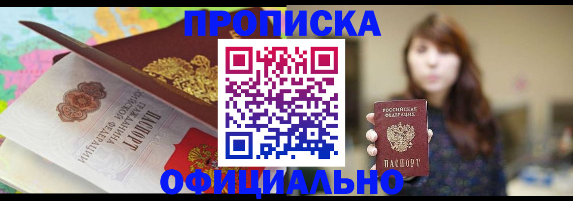 прописка для школы в Гаврилов-Яме