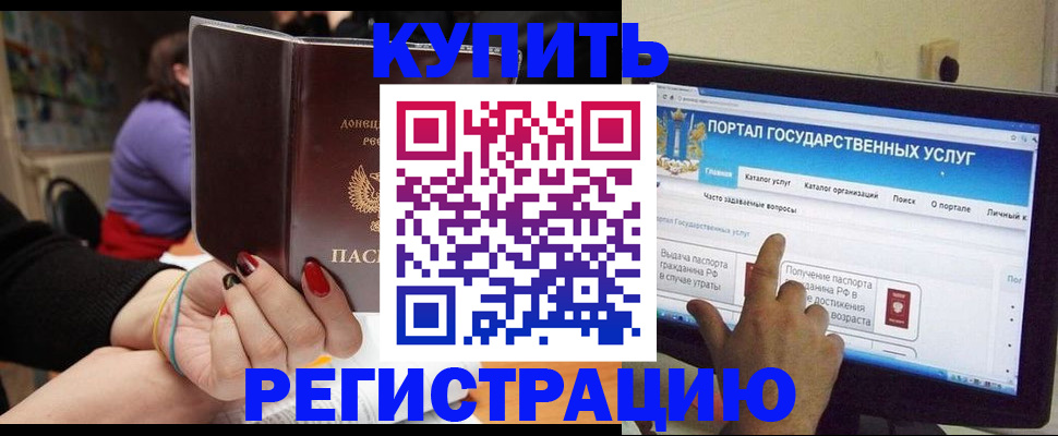 регистрация в Гаврилов-Яме