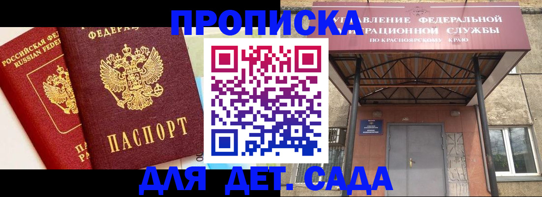 прописка от собственника в Гаврилов-Яме