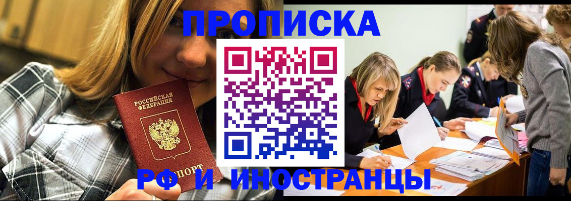 прописка ребенка в Гаврилов-Яме