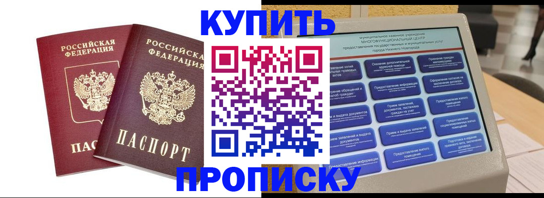 прописка для кредита в Гаврилов-Яме